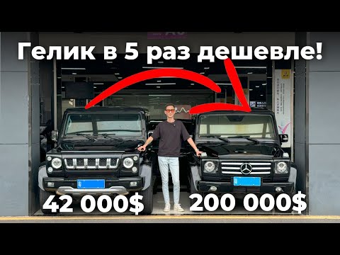 Видео: BAIC Beijing BJ80 китайский Mercedes-Benz G-class. Обзор и сравнение двух рамных внедорожников