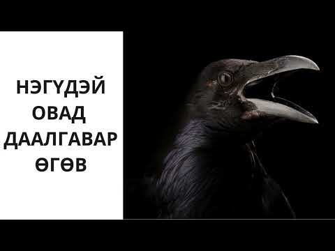 Видео: Хадаан тайш онгод 78 ТҮЛХҮҮР