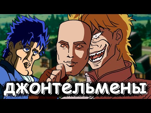 Видео: про ДЖОДЖО Phantom Blood! JoJo's Bizarre Adventure (часть 1)