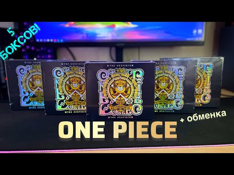 Видео: ОТКРЫЛ 5 БОКСОВ НОВОГО ВАН ПИСА! | ОБМЕНКА | МАКСИМАЛЬНО ЖИРНЫЙ ДРОП | UNBOXING ONE PIECE CARD BOX