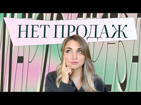Видео: Почему свечи не продаются?  Разбираем на моем примере