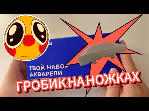 Видео: АКВАРЕЛЬ СТИХИЯ - ТО, ЧТО МЫ НЕ ЗАСЛУЖИЛИ…