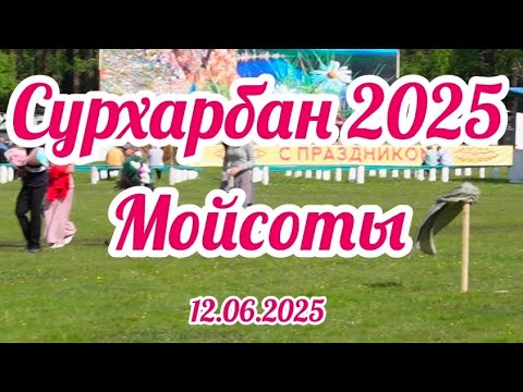 Видео: Сурхарбан 2025.Закаменский р-он!