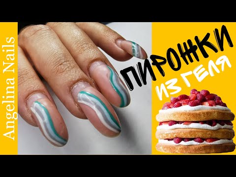 Видео: СЛОЖНАЯ КОРРЕКЦИЯ гелем / ногти пирожки / ремонт глубоких трещин полигелем / текстуры дизайн ногтей