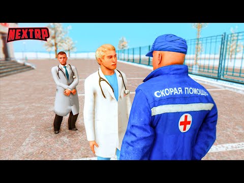Видео: Я ТЕПЕРЬ МЕДИК |ПУТЬ С ПОЛНОГО НУЛЯ |NEXT RP| (МЗ БУДНИ)