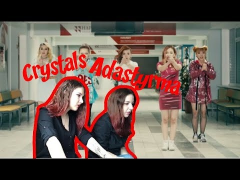Видео: РЕАКЦИЯ НА CRYSTALS- ADASTYRMA