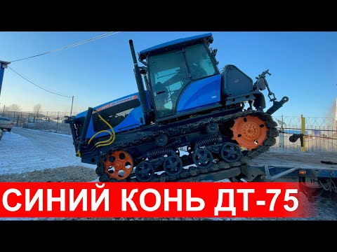 Видео: Гусеничный монстр ДТ-75  или Агромаш ТГ90 на разрузке, будем готовить машину для расчистки