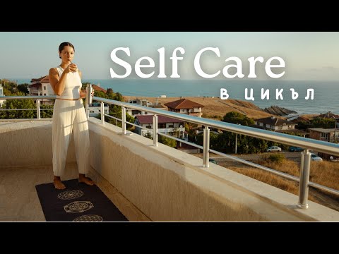 Видео: Trying to stay sane | работейки на морето в цикъл + какво ям, за да ми дойде на време 🍓