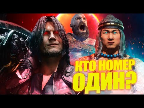 Видео: Топ 5 самых сильных персонажей видеоигр всех времен.