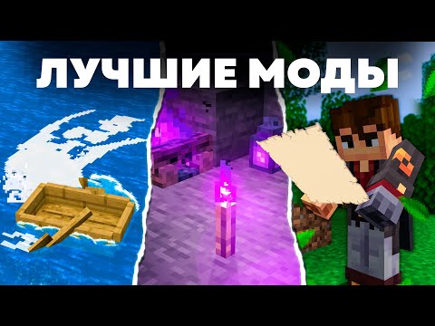 Видео: Это ЛУЧШИЕ ВАНИЛЬНЫЕ моды для Майнкрафта - MrGridlock