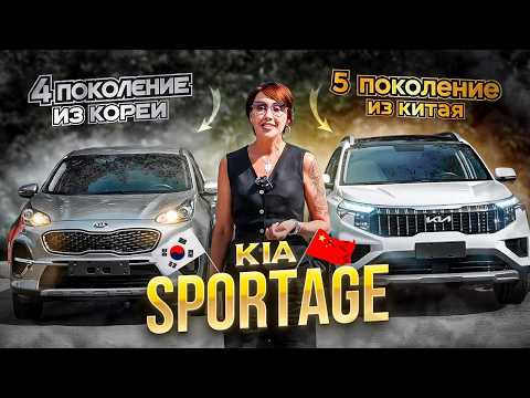 Видео: ❌Не покупай китайский KIA SPORTAGE❌ пока не посмотришь это видео. Север ДВ