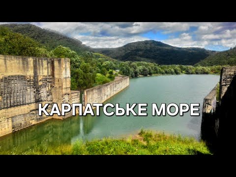 Видео: КАРПАТСЬКЕ МОРЕ: Недобудована ГЕС у Карпатах