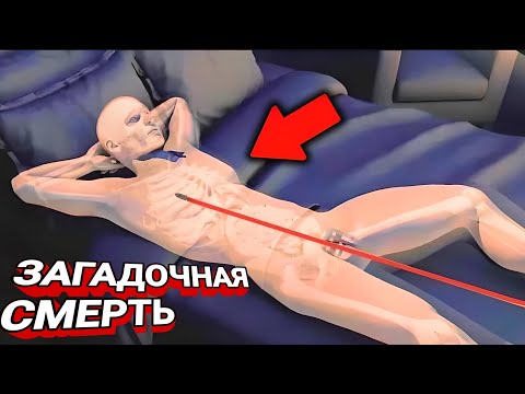 Видео: Один из самых странных случаев, о которых вы КОГДА-ЛИБО слышали, - Грег Фленикен