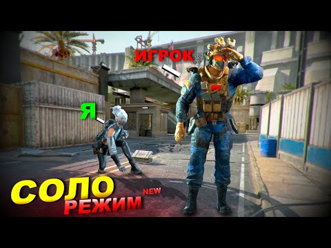 Видео: Я ПОИГРАЛ В СОЛО РЕЖИМ В Delta Force🔥- ЭТО ИМБА