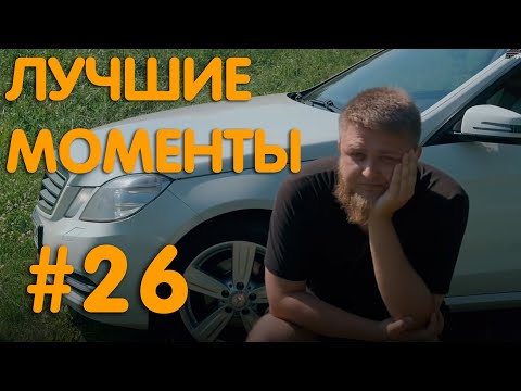 Видео: Михеев и Павлов  | ЛУЧШИЕ МОМЕНТЫ #26