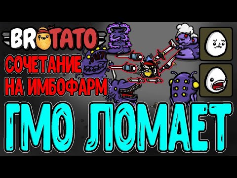 Видео: Повелитель Материалов - Джек + Горлопан / Кинжал вора и Самый жёсткий Фарм / GMO / Brotato mods