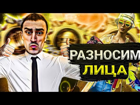 Видео: СТРИМ PUBG MOBILE #short