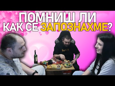 Видео: 💞 Любовни истории с @ZenReMasTa