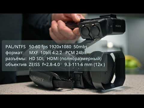 Видео: Sony PXW-X70  самое главное.