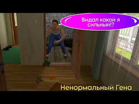 Видео: Эксперименты! ► SchoolBoy Runaway #11