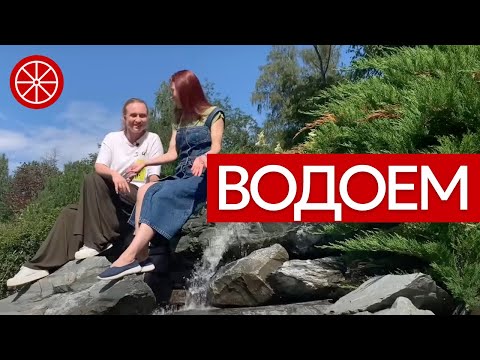 Видео: Секреты водоема: айсберги, парящий мост и сухой ручей #идеидлясада