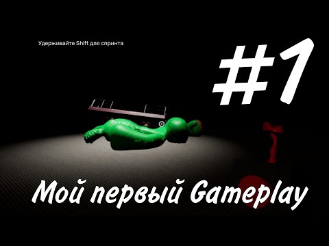 Видео: Мой первый Gameplay GARDEN OF BANBAN 2