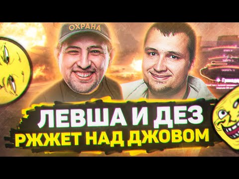 Видео: Шутки-ДЖОВШУТКИ