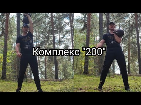 Видео: Тренировка с гирей на выносливость.
