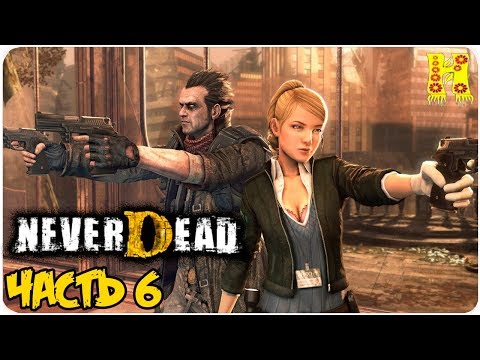 Видео: Never Dead Прохождение №6