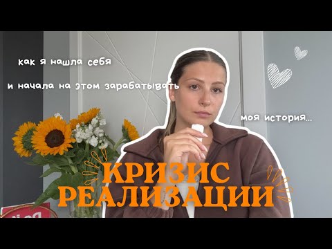 Видео: Посмотри это, если потеряла себя