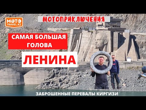 Видео: Самая большая голова Ленина! Как залечить пробитую покрышку?