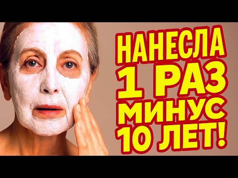 Видео: СОДА и МИНУС 10 ЛЕТ! Омолаживающая маска, которую все ищут   для лица от морщин
