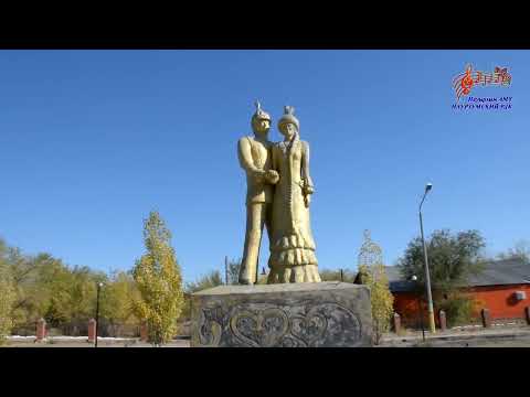 Видео: Аудандық мәдениет үйі  Құт мекенім-Науырзым