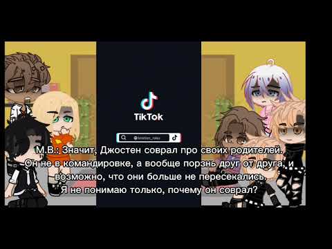 Видео: Реакция Лисов(не всех) на Нила Джостена. 1/3🐾 ч.о.