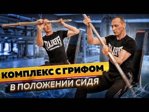 Видео: Топ-20 СТАРЫХ и СУРОВЫХ упражнений с ГРИФОМ