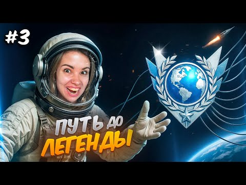 Видео: ЭТО НЕВОЗМОЖНО!!! ПУТЬ ДО ЛЕГЕНДЫ в НАПАРНИКАХ STANDOFF 2