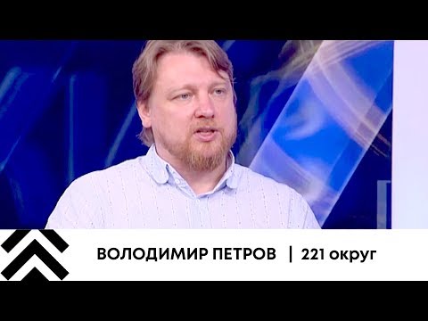 Видео: Петров Владимир: Пошлые методы ведения кампании с мелочным материальным подкупом должны исчезнуть