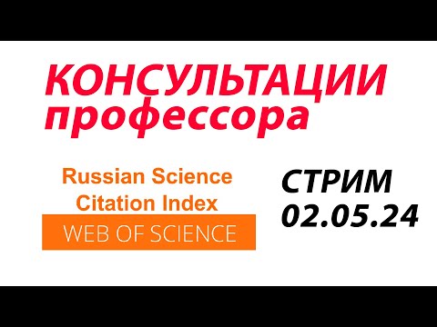 Видео: RSCI: что такое и зачем нужно?