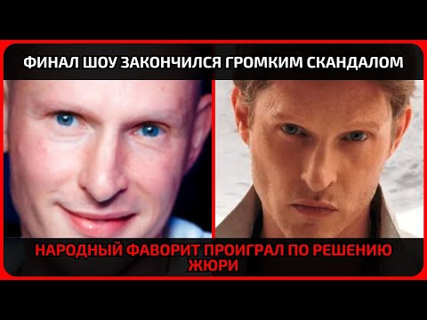 Видео: Финал шоу превратился в позор, зрители вышли против решения жюри