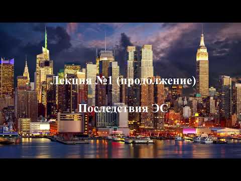 Видео: Психология экстремальных ситуаций Лекция 1 часть 3 Псих составляющая деятельности спасателя. Чаплин.