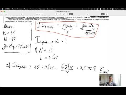 Видео: ЕГЭ информатика разбор 11 задания, часть 2