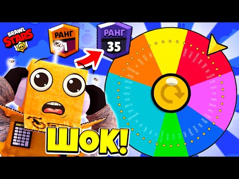 Видео: НУБЫ ПРОТИВ ПРО! НО БРАВЛЕРА ВЫБИРАЕТ РУЛЕТКА #4! BRAWL STARS