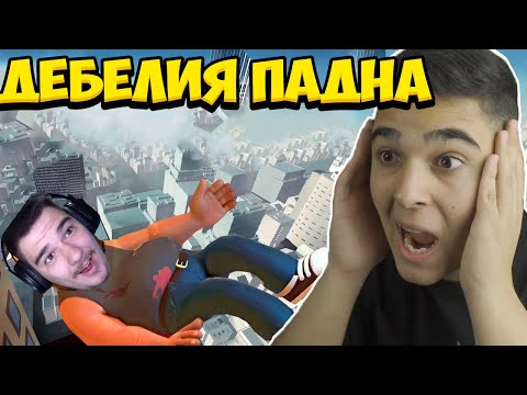 Видео: ДЕБЕЛИЯТ СКОЧИ ОТ СГРАДА!! Suicide Guy w/@BurgerMurder