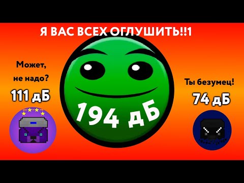 Видео: Какова ГРОМКОСТЬ объекта? // СлавМедвед