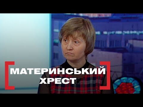Видео: ВРЯТУВАЛА ПІДКИНУТЕ НЕМОВЛЯ І ПОПЛАТИЛАСЯ | Стосується кожного