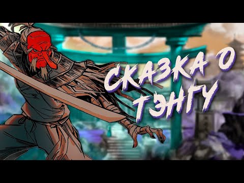 Видео: Как тэнгу у старика шишку забирали (Японская сказка)