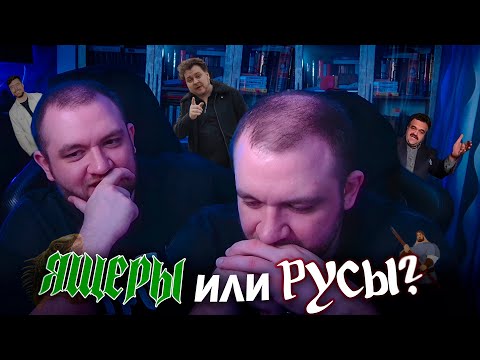 Видео: "ЯЩЕР ИЛИ РУС?" РАСКРЫВАЕМ ИСТИННОЕ ЛИЦО МНОГИХ С КУЗЬМОЙ ГРИДИНЫМ
