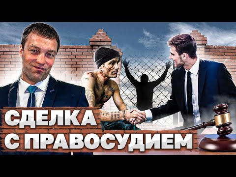 Видео: ОСОБЫЙ ПОРЯДОК судебного разбирательства по уголовному делу // разбираем ПЛЮСЫ и МИНУСЫ