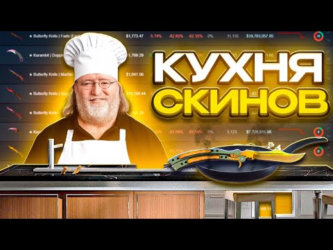 Видео: ЧТО Я БУДУ ПОКУПАТЬ 30 И 31 ЧИСЛА! ТЫ САМ ДУМАЙ ЧТО ХОЧЕШЬ! #cs2 #csgo