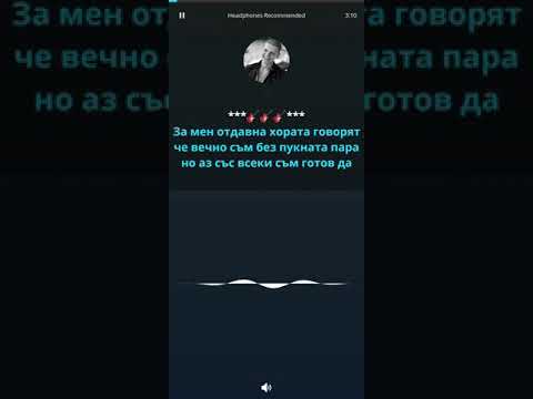 Видео: Тангра - Богатство (Караоке)